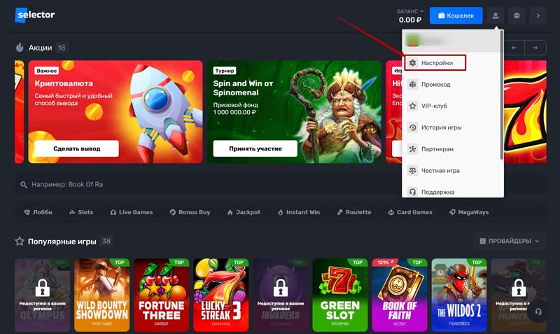Личный кабинет в Селектор Личный кабинет в Селектор
