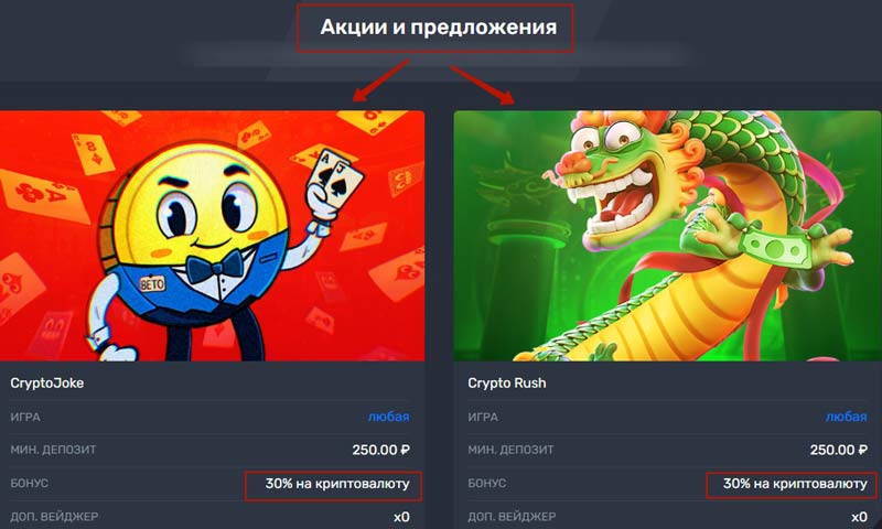 Бонусы в Селектор